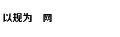 全中国最没存在感的省究竟是谁